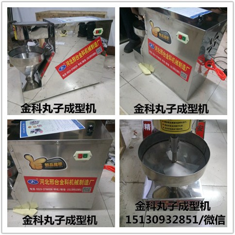 如何选择性价比高的肉丸子成型机？  肉丸子机  肉丸成型机  性价比高的肉丸机