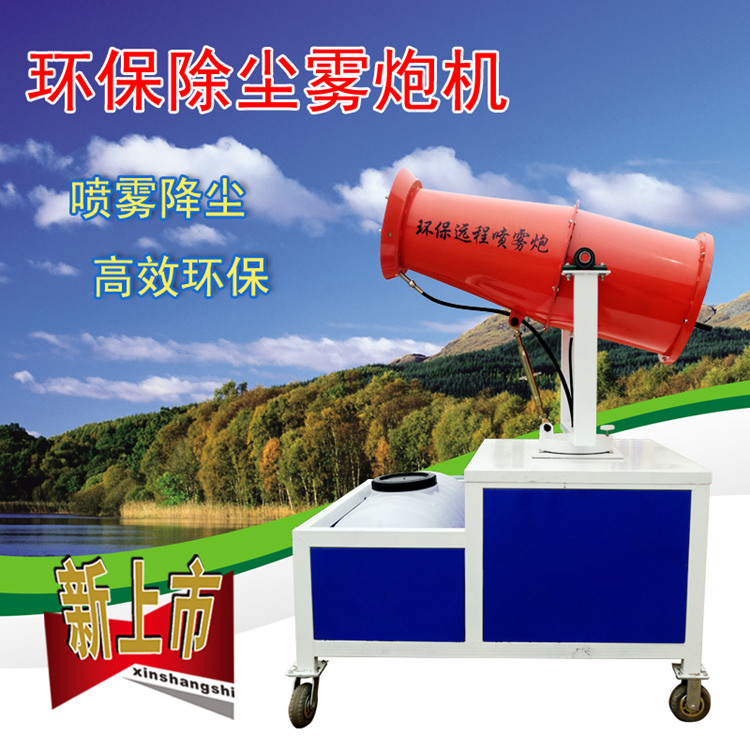 怎样保#养#维#修#除尘雾炮机？  怎样保#养#雾炮机