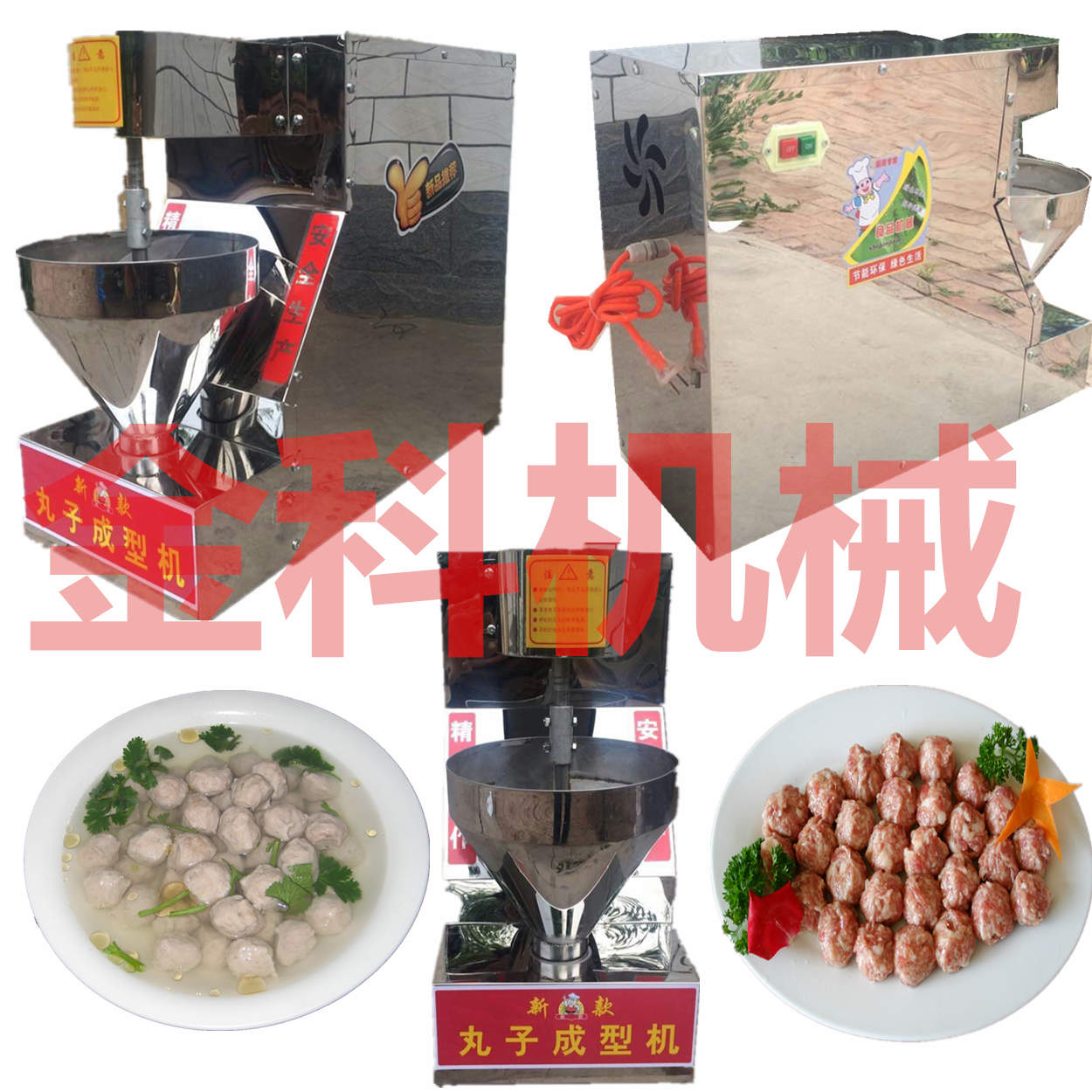 河北手动肉丸成型机丸子机加工厂家价格  手动肉丸机  河北肉丸机