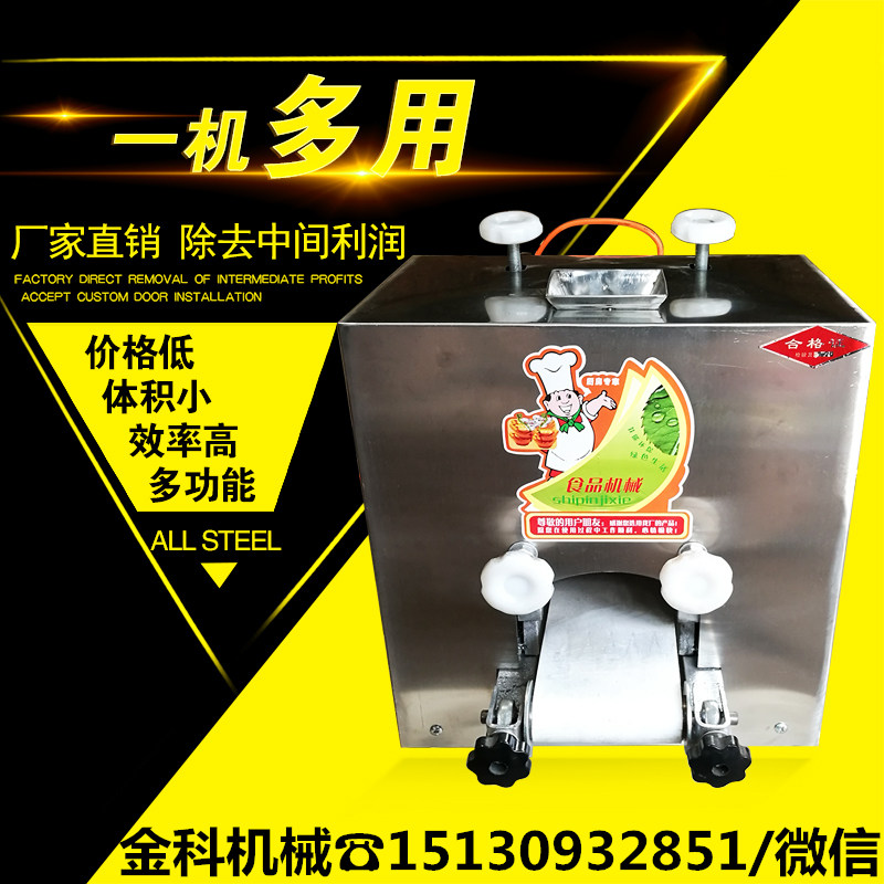 【求购】仿手工饺子皮机  一机多用饺子皮  一机多用饺子皮机