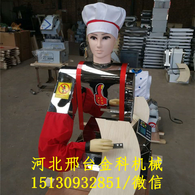 2017年河北金科机械提供智能刀削面机器  刀削面机器人