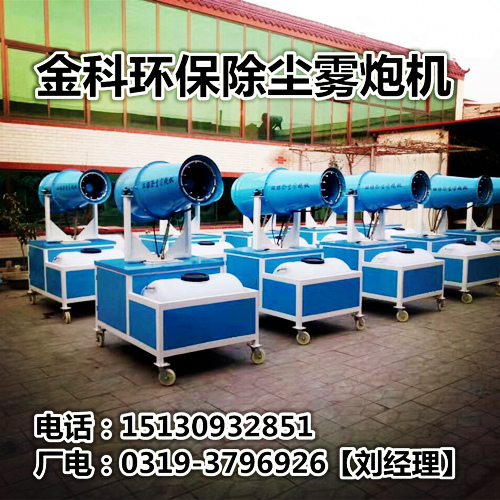 如何选择性价比高的环保雾炮机？  性价比高的雾炮机