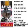 如何购买肉丸子成型机？金科机械来告诉您！