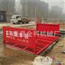 工地洗轮机【暑期欢乐购】定制洗轮机厂家报