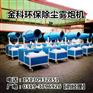 如何选择性价比高的环保雾炮机？
