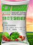 南宁有机肥厂家，广西生物有机肥料厂家报价