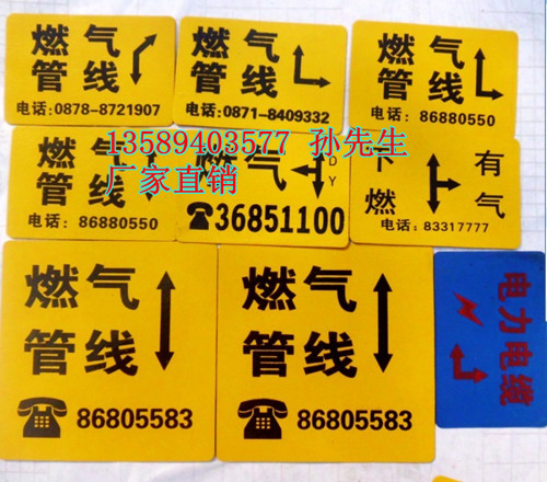 PVC地面走向牌 管道指示牌 地面电缆走向牌 橡胶指示牌 电缆镶嵌式地贴