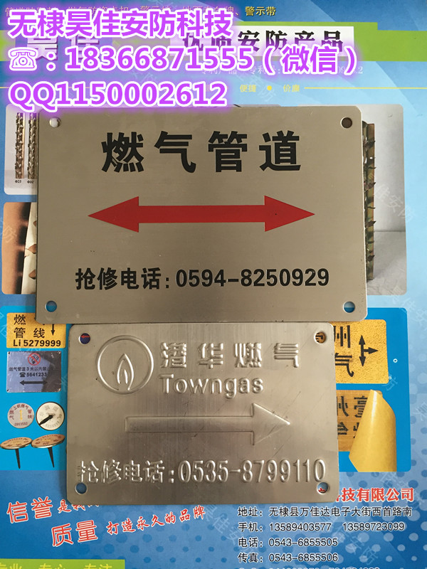 燃气方形不锈钢标牌 腐蚀牌 8*12地面走向牌 不锈钢冲压标牌 不锈钢圆形腐蚀牌