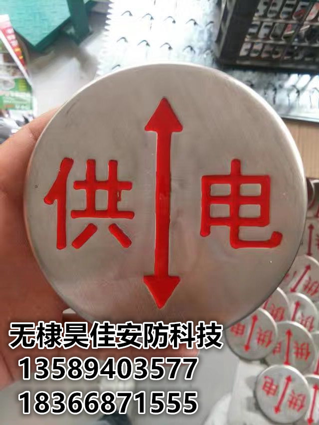 燃气标志地钉 燃气不锈钢冲压标志牌&nbsp;&nbsp;天然气圆形标志牌&nbsp;&nbsp;不锈钢圆形走向牌&nbsp;&nbsp;燃气不锈钢冲压标牌