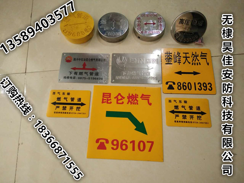 天然气管道指示牌 石油管线标志贴 管道地贴牌厂家&nbsp;&nbsp;粘贴式燃气标志牌&nbsp;&nbsp;电力地面标志贴&nbsp;&nbsp;地面塑胶走向牌