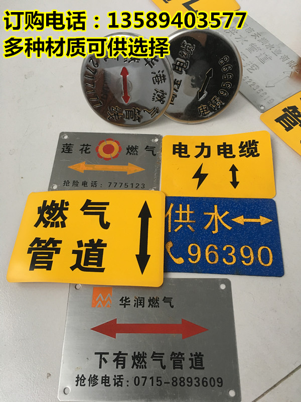 自来水管道标志牌 热力管道地面走向牌 胶皮地面走向牌 地面粘贴标识牌 马路地面走向牌 交通安全标志贴
