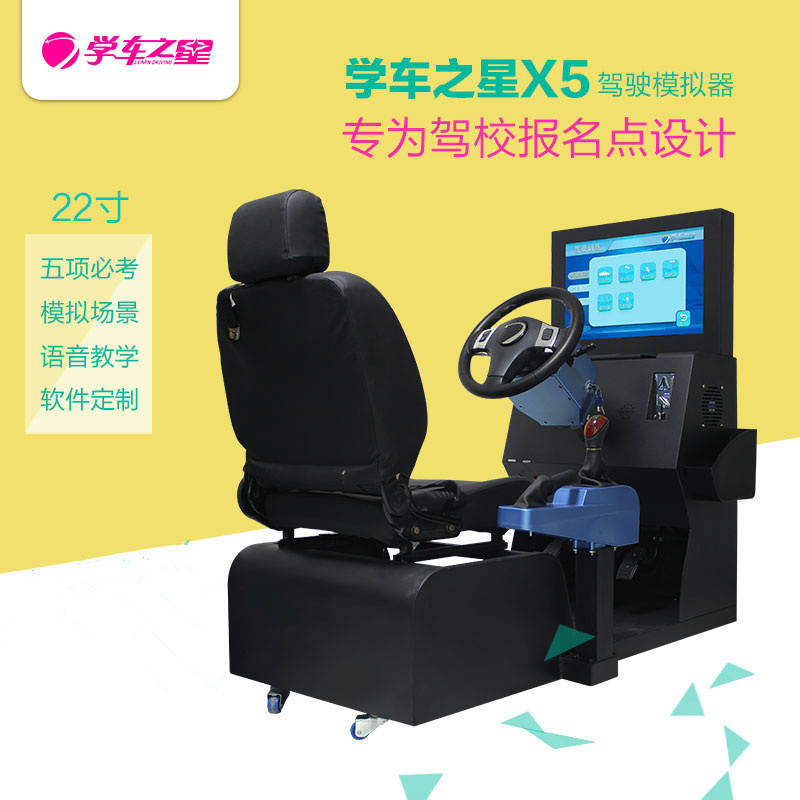 抚州学车生意火热 学车之星驾吧店受追捧&nbsp;&nbsp;汽车驾驶模拟器&nbsp;&nbsp;模拟学车体验馆&nbsp;&nbsp;驾吧加盟