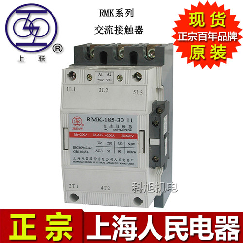 上海人民上联塑壳断路器RMM2-630/3/4P-630A