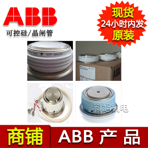 ABB（瑞士）5STP42U6200可控硅