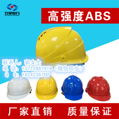 电力安全帽//玻璃钢安全帽//防寒棉安全帽&nbsp;&nbsp;防寒安全帽