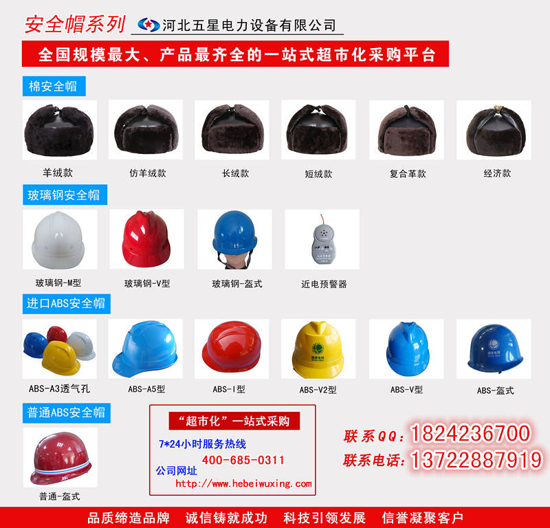 电力安全帽//玻璃钢安全帽//防寒棉安全帽&nbsp;&nbsp;防寒安全帽