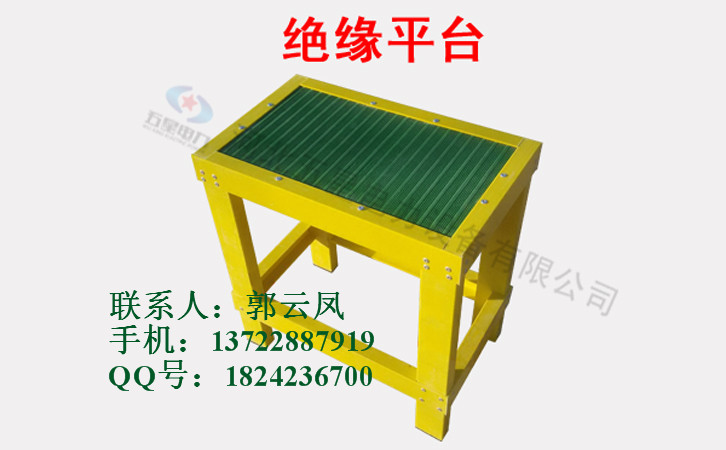 [注意安全]各种尺寸可定做\绝缘凳使用说明&nbsp;&nbsp;绝缘梯&nbsp;&nbsp;电力专用