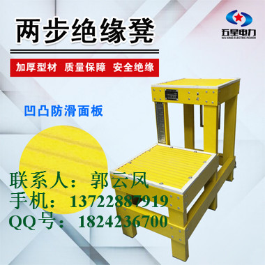 [注意安全]各种尺寸可定做\绝缘凳使用说明&nbsp;&nbsp;绝缘梯&nbsp;&nbsp;电力专用