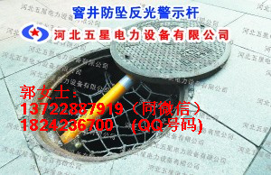 自动弹出?自动预警?新型专利产品?窨井警示杆&nbsp;&nbsp;警示牌