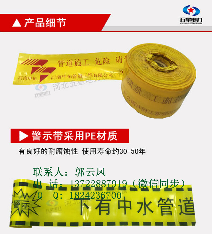 常规安全警示带*荧光式安全警示带*反光式安全警示带*