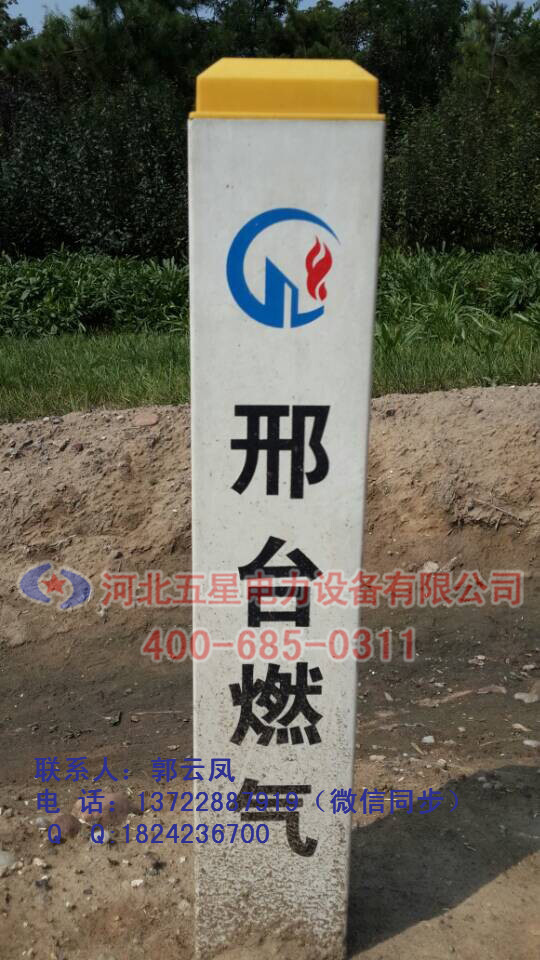 ▲玻璃钢标志桩+PVC塑钢标志桩，材质，规格，生产工艺&nbsp;&nbsp;PVC标志桩