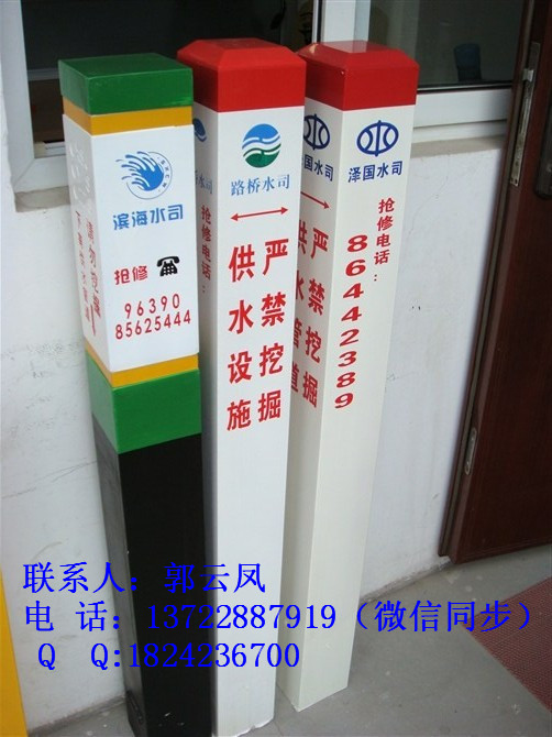五星玻璃钢复合材料标志桩表面使用特种油漆附着力好&nbsp;&nbsp;河北五星&nbsp;&nbsp;玻璃钢材质