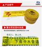 常规安全警示带*荧光式安全警示带*反光式安全警示带*