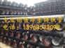 东莞大口径球墨铸铁管货到付款