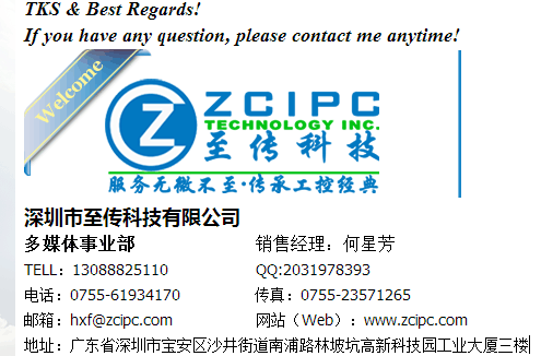 至传科技有限公司  OPS可插拔模块  OPS工控电脑  OPS云终端