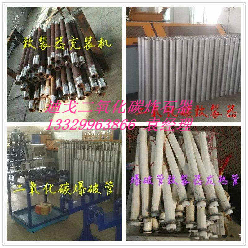 湖北迪戈气体装置先进矿山开采设备制造企业  湖北气体爆破装置  气体爆破装置厂家