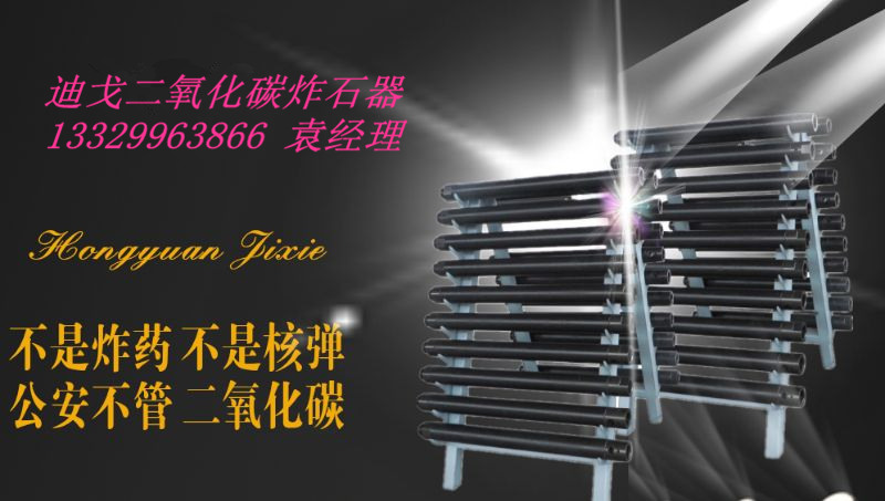 迪戈一次性二氧化碳致裂器热销中  一次性爆破致裂器  一次性致裂器价格  一次性致裂器成本