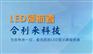 绥化市LED广告机售价多少钱,选择合利来科技LED