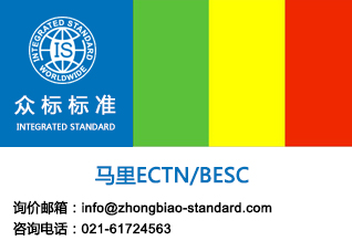 马里ECTN,马里CTN NO
