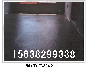 河南发泡水泥施工-轻质混凝土施工电话15&nbsp;&nbsp;河南发泡水泥施工15&nbsp;&nbsp;河南轻质混凝土施工1&nbsp;&nbsp;河南泡沫混凝土施工1