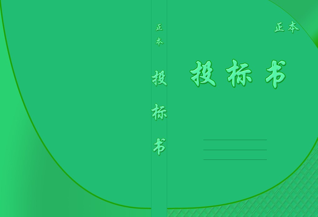 海珠区硒鼓耗材标书写作精解文件