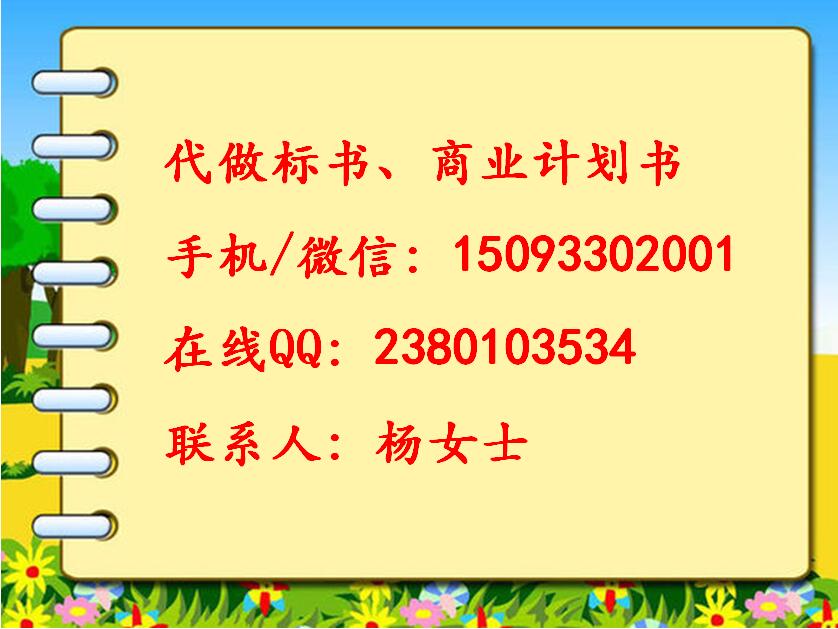 东安县硒鼓耗材标书编撰团队合作
