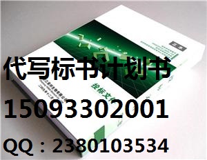 启东市硒鼓耗材标书编写杜绝雷同