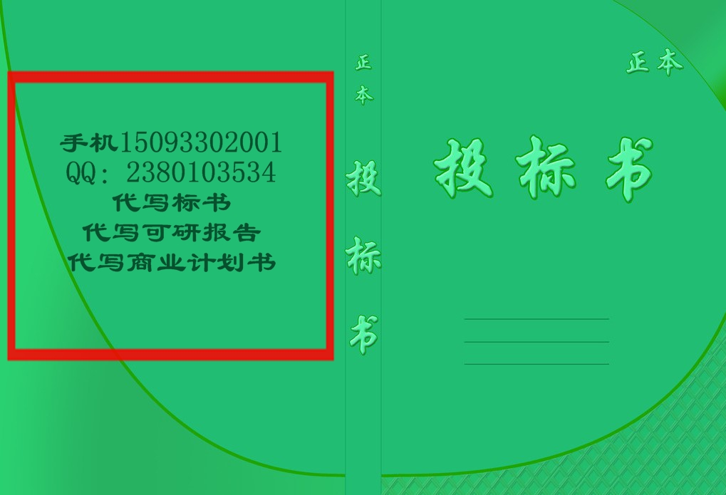 东安县硒鼓耗材标书编撰团队合作