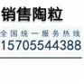 金华陶粒厂家直销
