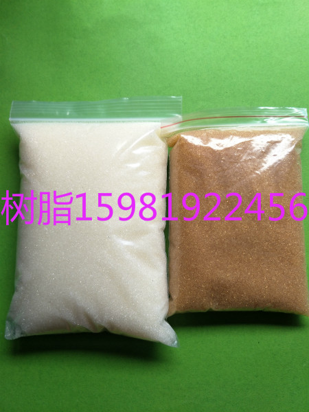 珠海市原生水处理树脂价格制造商