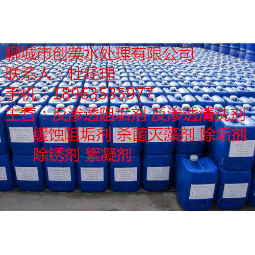 株洲县MDC220阻垢剂供应商