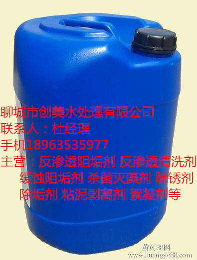 资溪县BWA碧化阻垢剂厂家批发