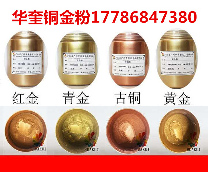 专业批发强金属感铜金粉目数齐全品质保证  批发铜金粉