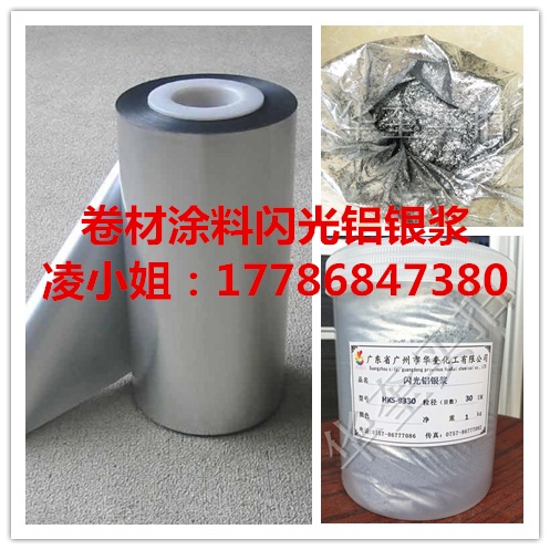 塑胶铝银浆塑料色母粒光亮铝银浆