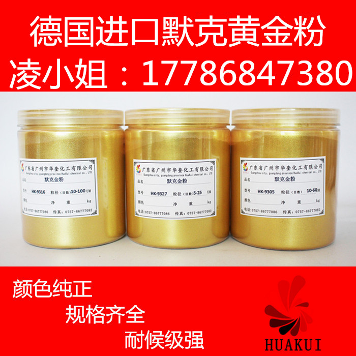 春联厂印刷金箔金粉高亮默克黄金粉  春联金粉