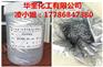 华奎铝银浆塑胶五金涂料油墨通用型