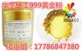 闪烁黄金粉华奎400目超金太阳金粉批发