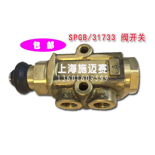 SPGB/31733阀开关价格多少