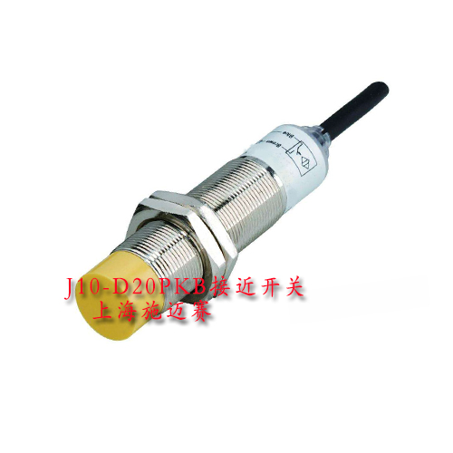 现货供应J10-D20PKB接近开关&nbsp;&nbsp;限位开关