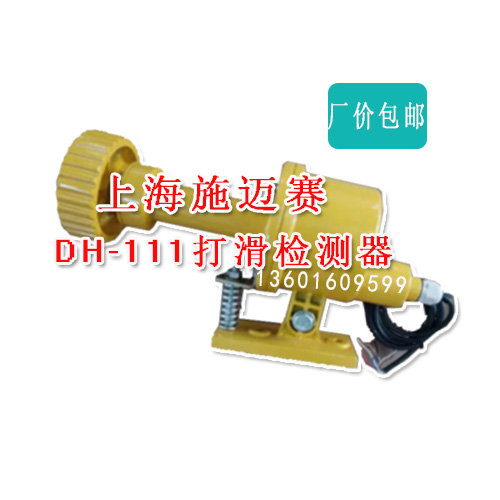 现货供应打滑控制器&nbsp;&nbsp;打滑开关